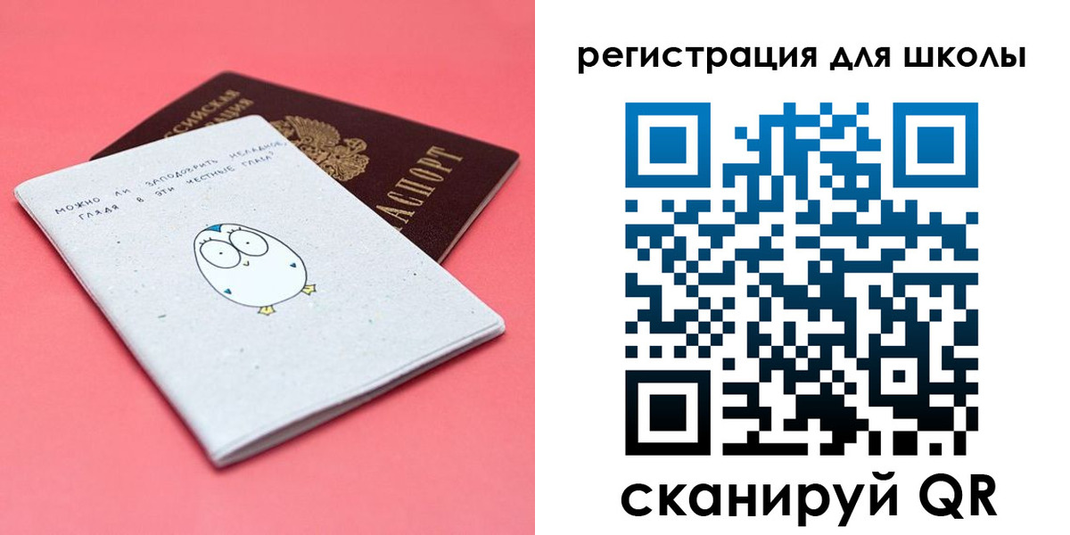 прописка регистрация в Купино